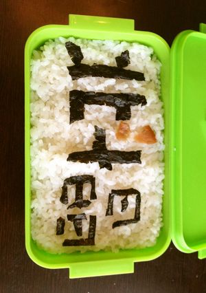 シンプル簡単！メッセージキャラ弁♩-レシピのメイン写真