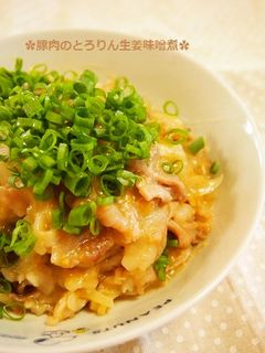 10分!レンジで豚肉のとろりん生姜味噌煮-レシピのメイン写真
