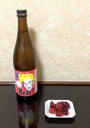 ビーツ氷の日本酒ロックとビーツの味噌漬け-レシピのメイン写真