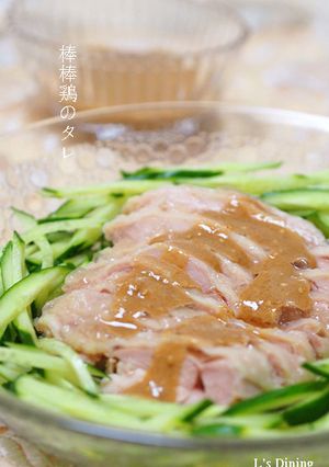 簡単で美味しい♡棒棒鶏のタレ-レシピのメイン写真