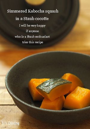ストウブ【staub】deかぼちゃの煮物-レシピのメイン写真
