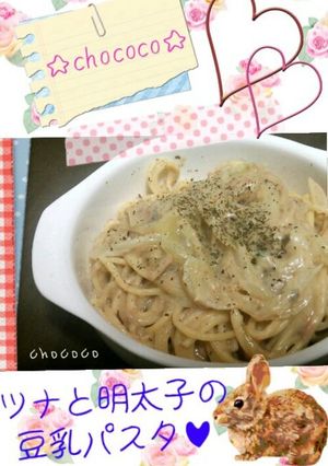 ツナと明太子の豆乳パスタ-レシピのメイン写真