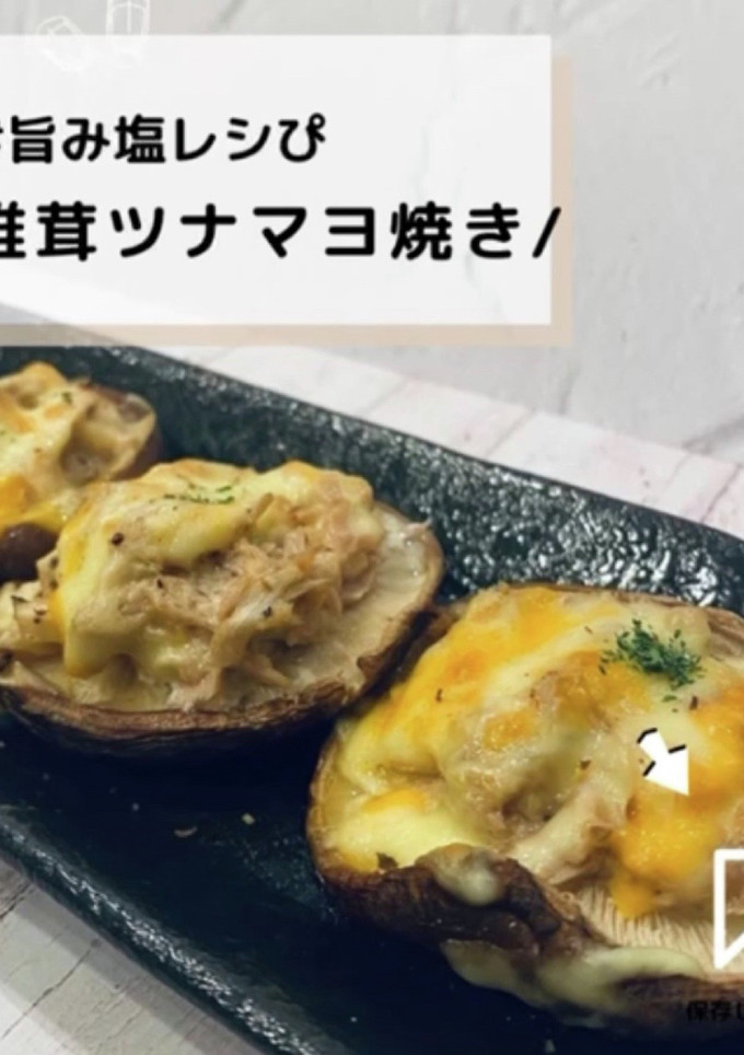 ◈旨み椎茸ツナマヨ詰め◈旨みの幸◈-レシピのメイン写真