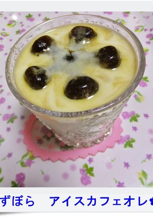 ✿ずぼら　アイスカフェオレ✿-レシピのメイン写真