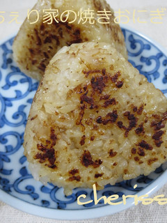 ちぇり家の焼きおにぎり♫-レシピのメイン写真