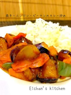 ✿ナスで野菜のカレー炒め✿-レシピのメイン写真