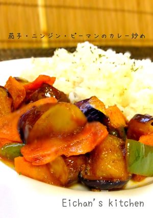 ✿ナスで野菜のカレー炒め✿-レシピのメイン写真