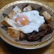 温玉肉豆腐