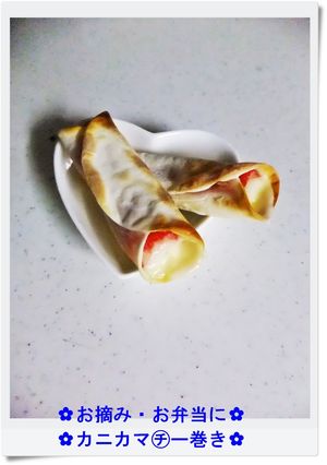 ✿お摘み・お弁当に✿カニカマ㋠ー巻き✿-レシピのメイン写真