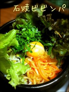 アジュンマの石焼ビビンパ-レシピのメイン写真