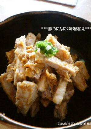 夏バテ解消!豚肉のにんにく味噌和え♪-レシピのメイン写真