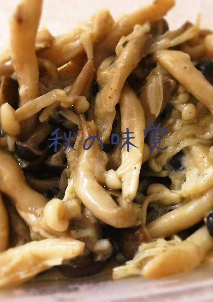 しめじとえのきのチーズ和え-レシピのメイン写真