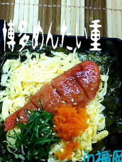ご当地丼★博多めんたい重風 in福岡-レシピのメイン写真