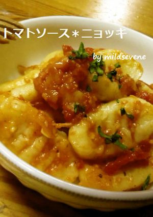 【トマトソース】＊ニョッキ＊-レシピのメイン写真