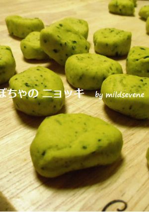 ＊かぼちゃのニョッキ＊-レシピのメイン写真