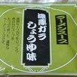 ラーメン屋直伝の煮ない煮たまご・超簡単☆