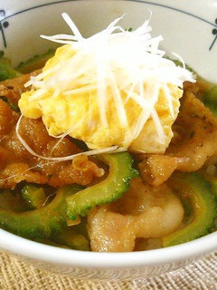 ゴーヤと豚肉の生姜焼き丼-レシピのメイン写真