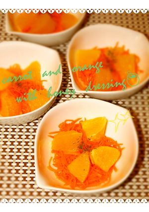＊にんじんとオレンジのハニーサラダ＊-レシピのメイン写真