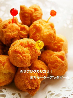 サクサク!!簡単!ぷちサーターアンダギー-レシピのメイン写真