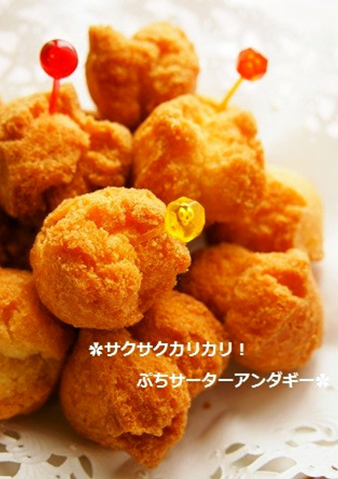 サクサク！！簡単！ぷちサーターアンダギー-レシピのメイン写真