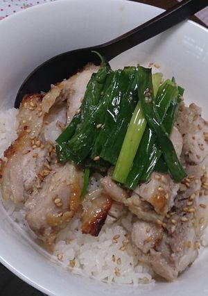 ネギしお丼～じゅーしーチキン～-レシピのメイン写真