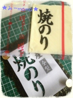 パパのお弁当も楽しく〜♪海苔パーツ-レシピのメイン写真