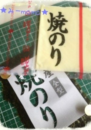 パパのお弁当も楽しく〜♪海苔パーツ-レシピのメイン写真
