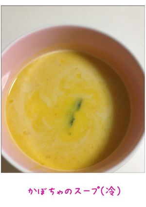 特別な道具不要！美味しいかぼちゃスープ-レシピのメイン写真
