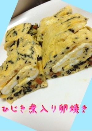ひじき煮入り卵焼き-レシピのメイン写真