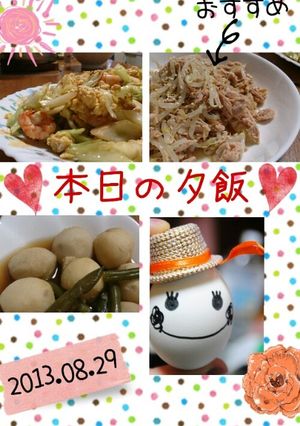 月曜日ごはんのおすすめ！-レシピのメイン写真