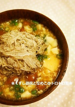 ほっこり！くずし豆腐となめこのとろとろ煮-レシピのメイン写真