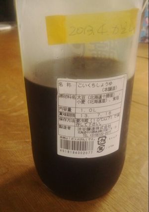 和食に重宝☆かえし-レシピのメイン写真