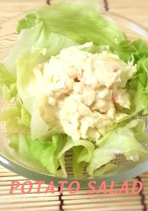 基本のポテトサラダ-レシピのメイン写真