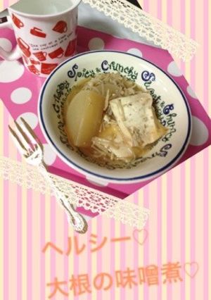 バーミキュラ鍋で！ヘルシー大根の味噌煮♡-レシピのメイン写真