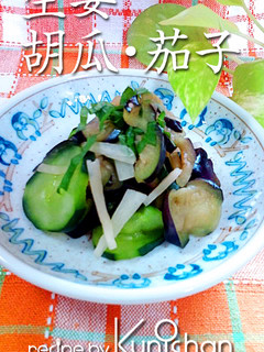 茄子と胡瓜の塩モミモミ♪-レシピのメイン写真