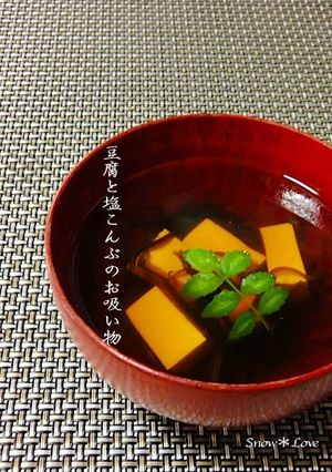 すぐできる！豆腐と塩こんぶのお吸い物-レシピのメイン写真