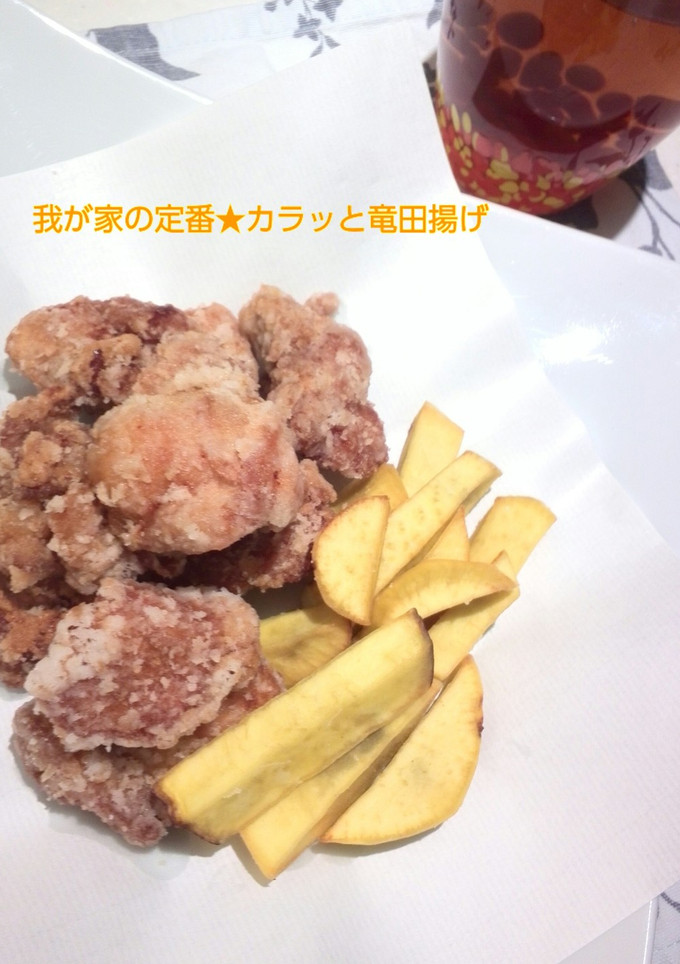 我が家の定番★カラっと竜田揚げ-レシピのメイン写真