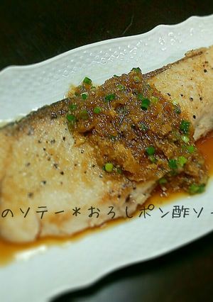 ぶりのソテー*おろしポン酢ソース-レシピのメイン写真