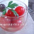 常備菜 トマトのマリネ