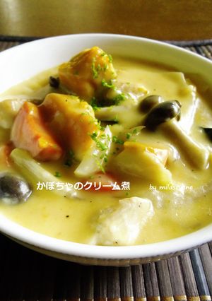 簡単(^ω^)かぼちゃのクリーム煮-レシピのメイン写真