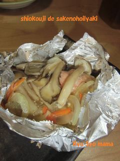 塩麹de鮭のホイル焼き-レシピのメイン写真