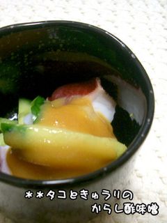 タコときゅうりのからし酢味噌-レシピのメイン写真
