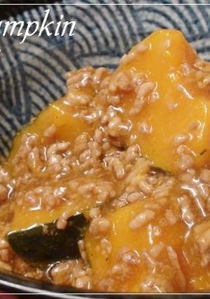 放置レシピ♪かぼちゃのそぼろ煮物-レシピのメイン写真