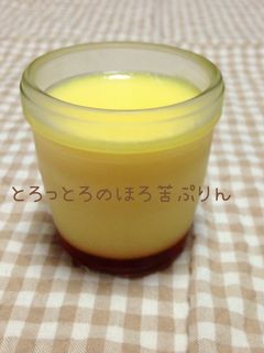 材料3つ!自慢のとろっとろ焼きプリン-レシピのメイン写真
