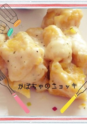 旬のかぼちゃでもちもちチーズニョッキ-レシピのメイン写真
