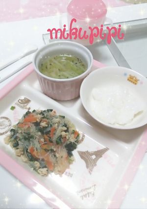【離乳食】たっぷり野菜のチャプチェ-レシピのメイン写真