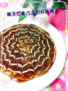 幼児食♪大人も嬉しいふんわりお好み焼き♡-レシピのメイン写真