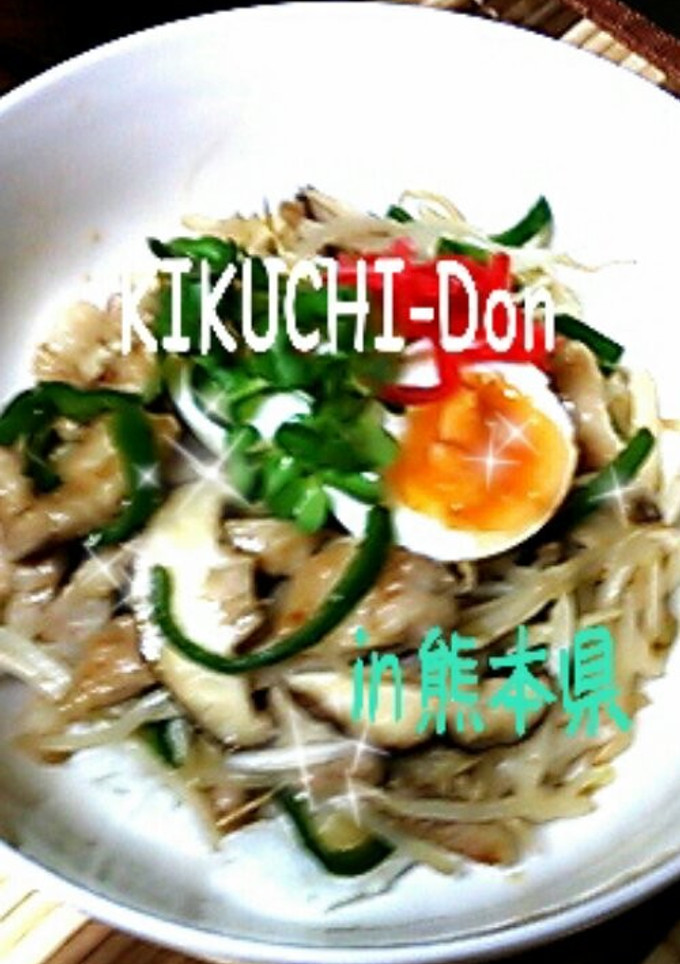 ご当地丼★菊池丼in熊本県-レシピのメイン写真