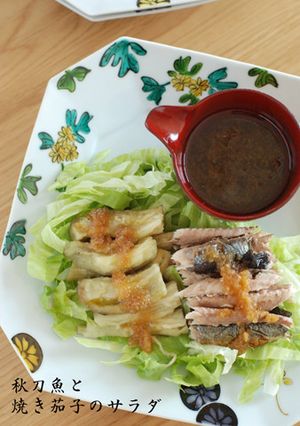 秋刀魚と焼き茄子のサラダ-レシピのメイン写真
