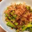 *ししとうのシンプル焼き*おかか醤油♪